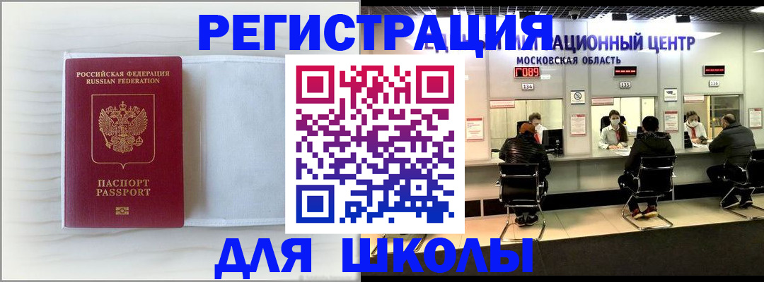 прописка регистрация в Самарской области