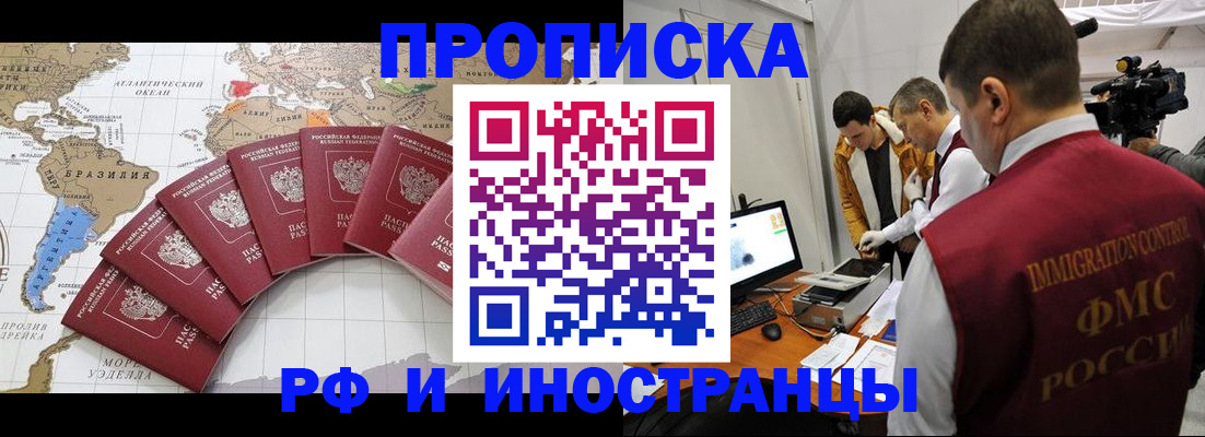 прописка от собственника в Самарской области