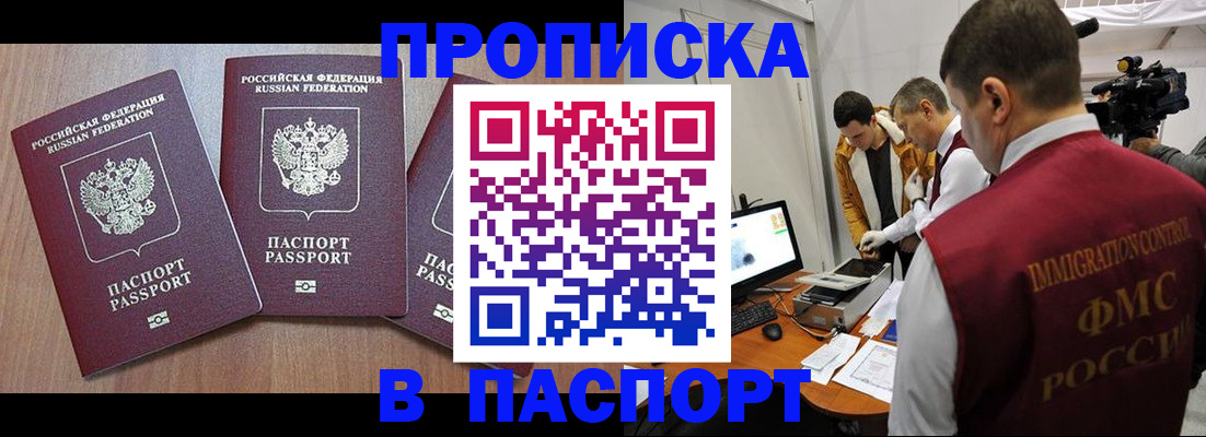 прописка для школы в Самарской области