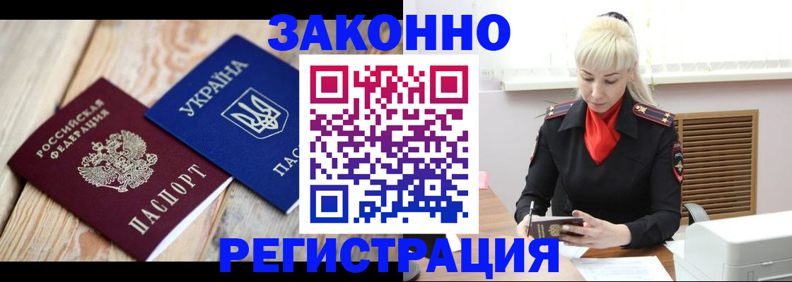 прописка для работы в Самарской области