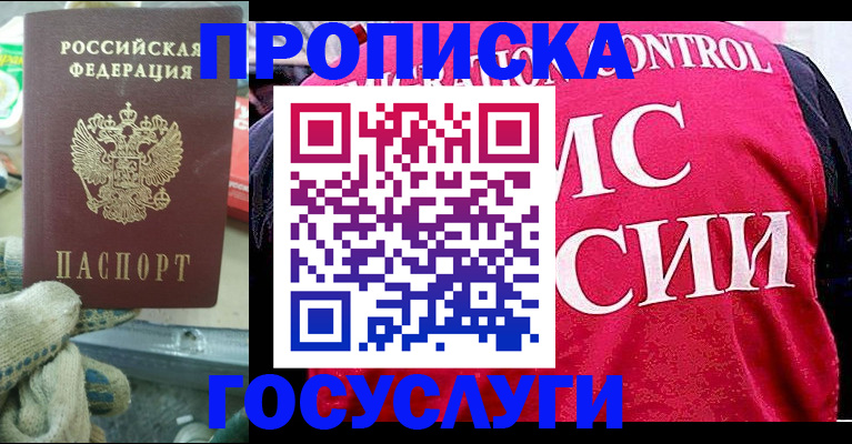 временная регистрация гарантия в Самарской области