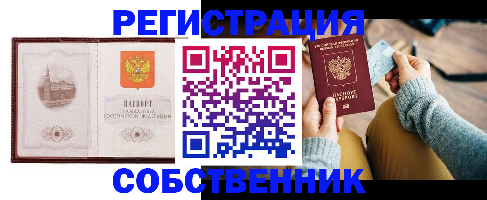 временная регистрация поиск в Самарской области