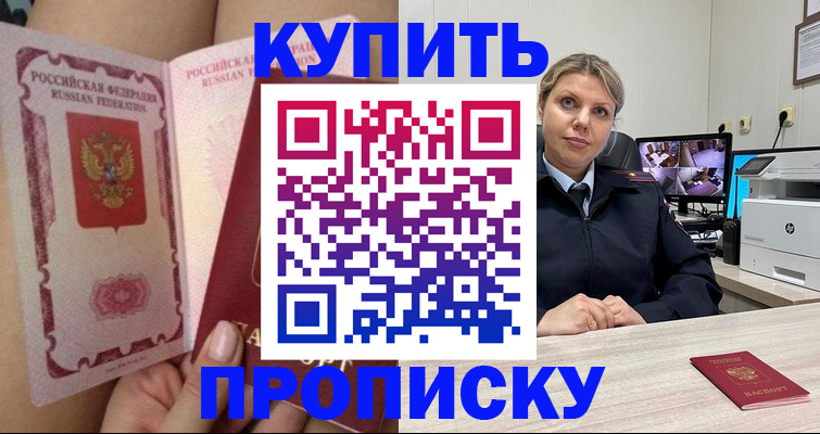 прописка паспорт в Самарской области