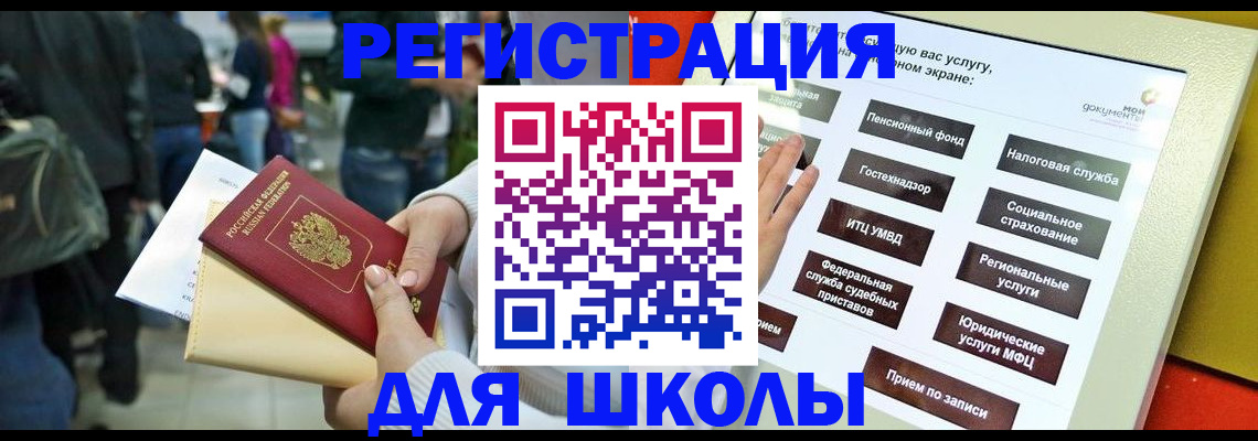 прописка для военкомата в Самарской области