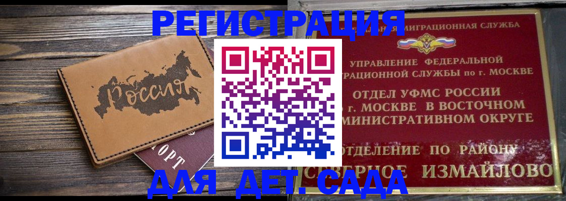 временная регистрация надежно в Самарской области